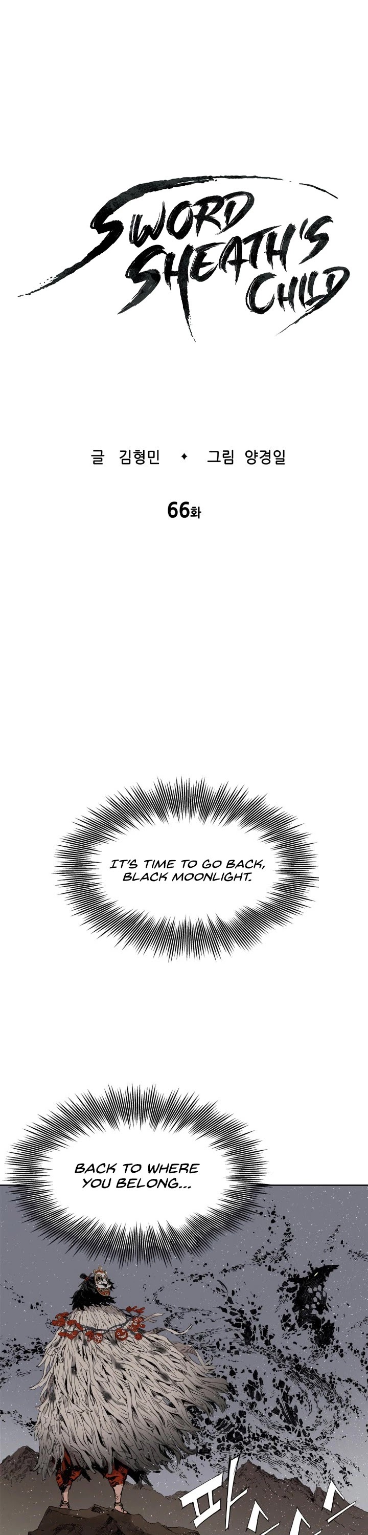 Sword Sheath's Child Chapter 66 page 2 - Chapter 66
