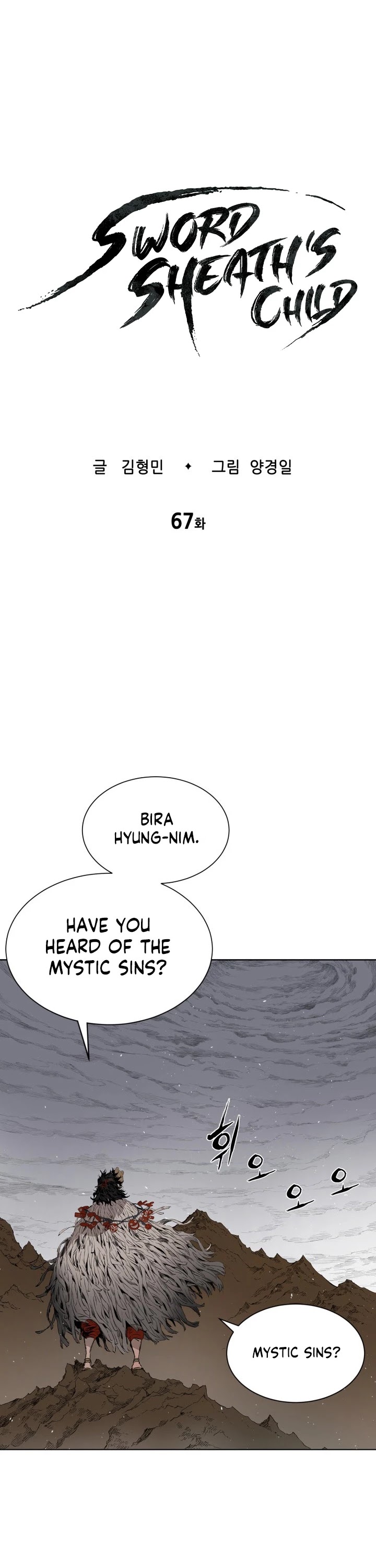 Sword Sheath's Child Chapter 67 page 2 - Chapter 67