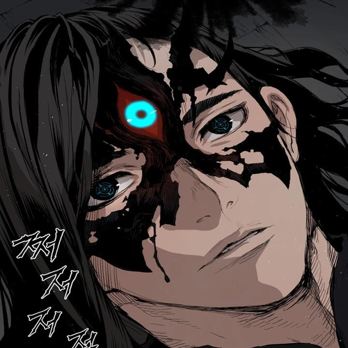 Sword Sheath's Child Chapter 67 cover