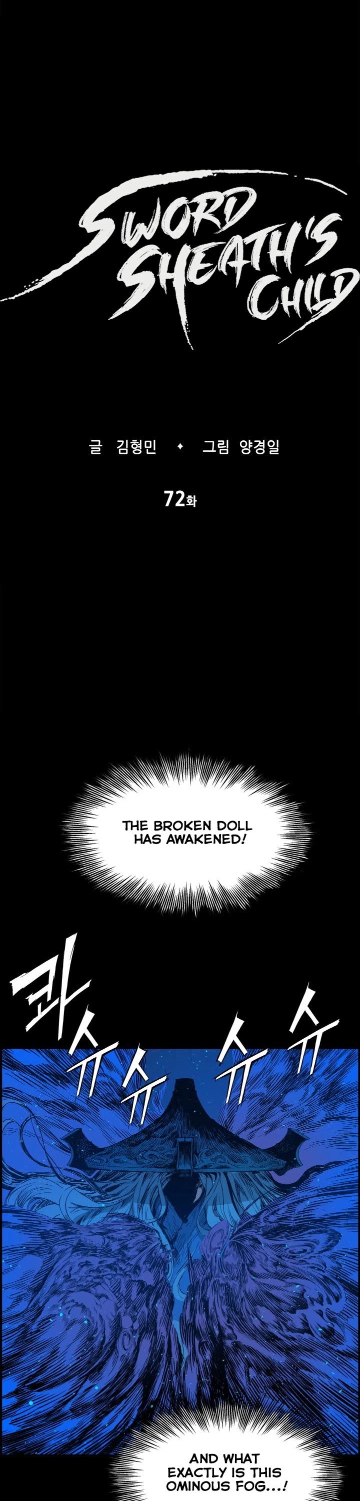 Sword Sheath's Child Chapter 72 page 2 - Chapter 72