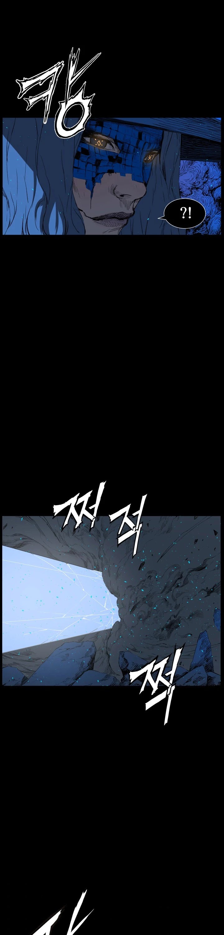 Sword Sheath's Child Chapter 73 page 16 - Chapter 73