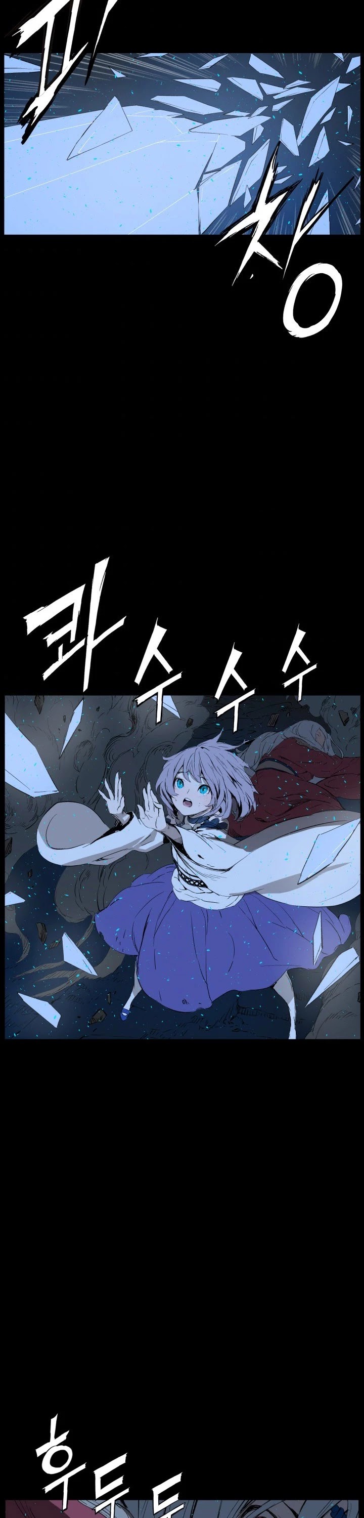 Sword Sheath's Child Chapter 73 page 17 - Chapter 73