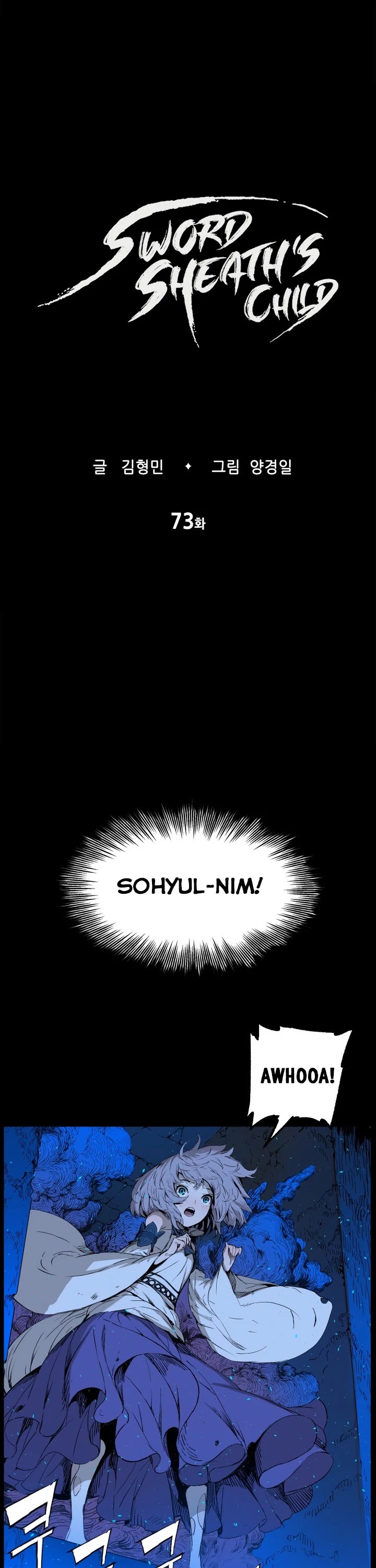 Sword Sheath's Child Chapter 73 page 2 - Chapter 73