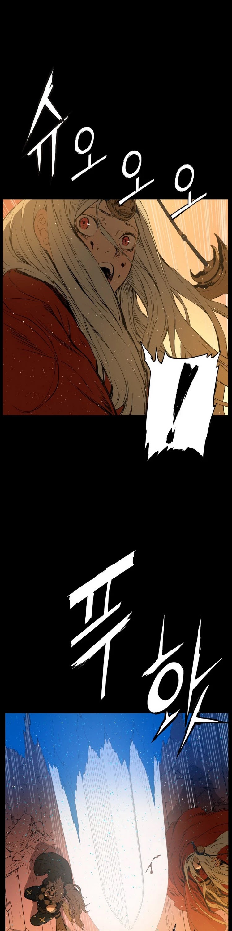 Sword Sheath's Child Chapter 77 page 31 - Chapter 77