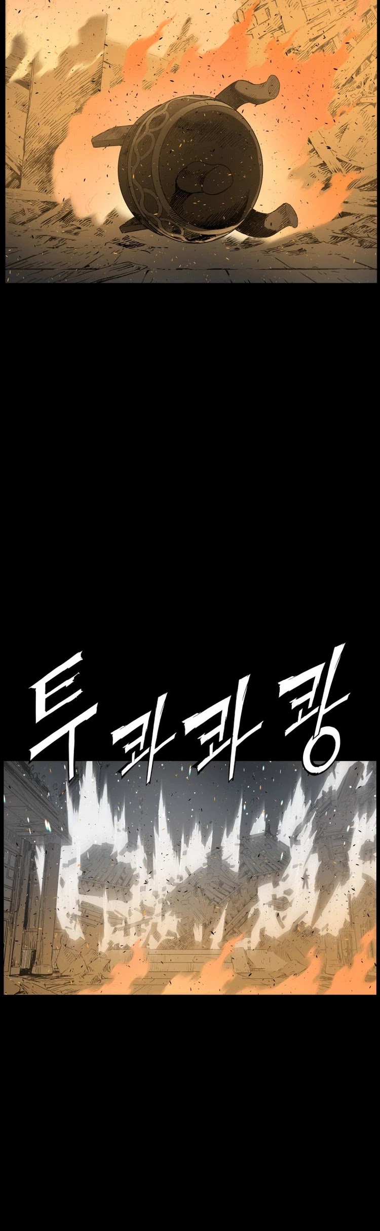 Sword Sheath's Child Chapter 77 page 9 - Chapter 77