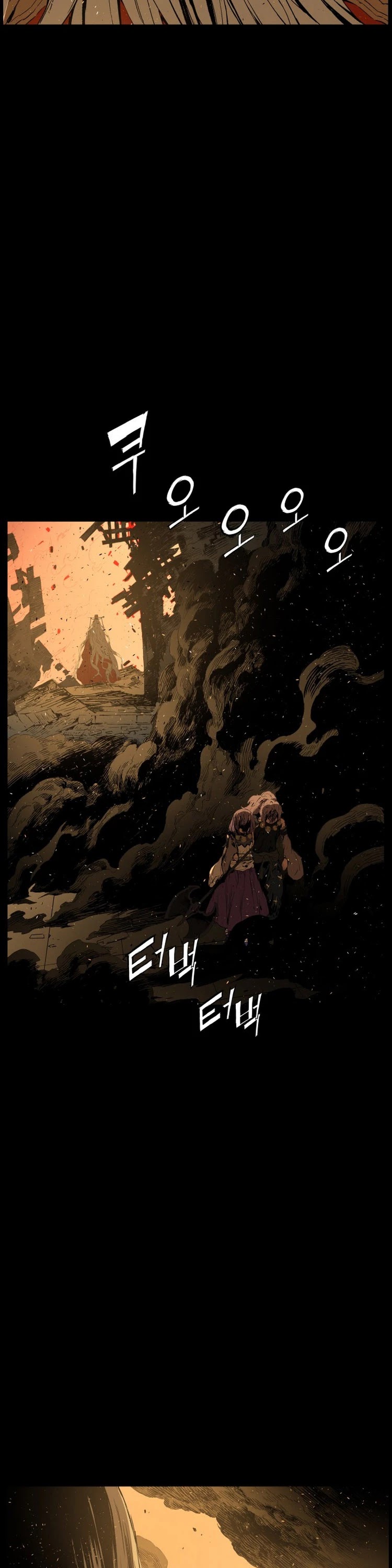 Sword Sheath's Child Chapter 78 page 22 - Chapter 78