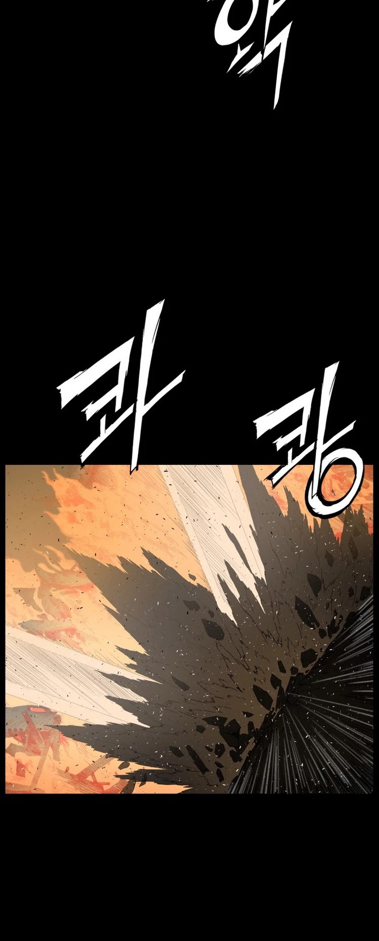 Sword Sheath's Child Chapter 78 page 9 - Chapter 78