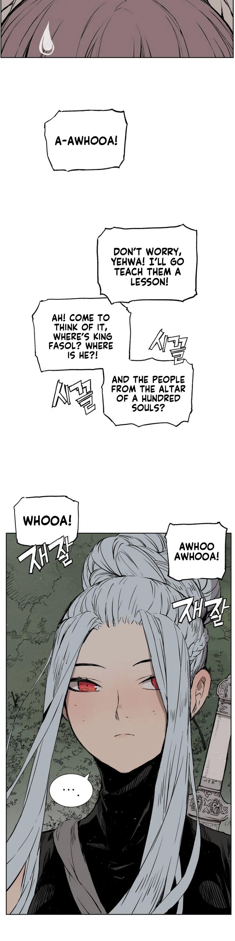 Sword Sheath's Child Chapter 79 page 14 - Chapter 79