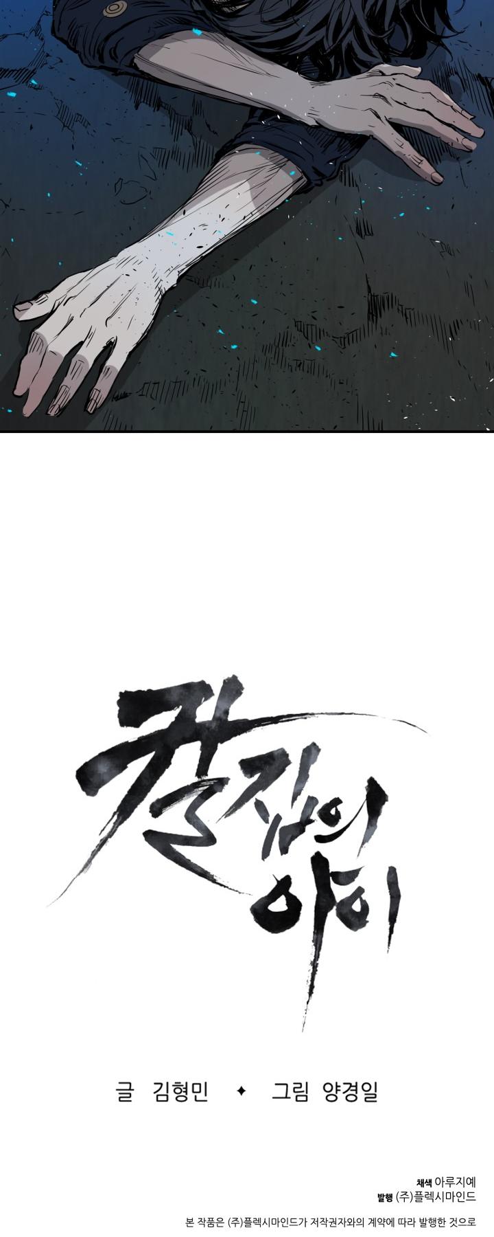Sword Sheath's Child Chapter 8 page 37 - Chapter 8