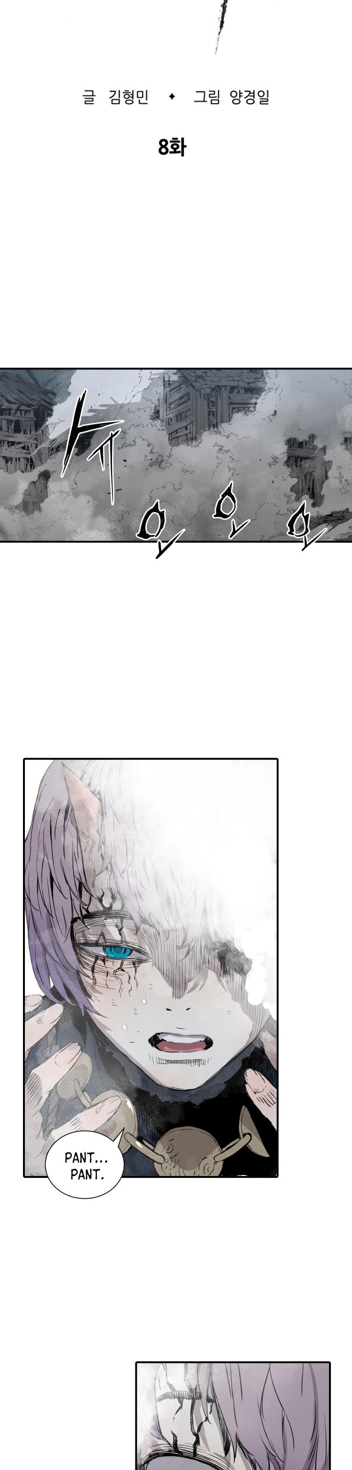 Sword Sheath's Child Chapter 8 page 4 - Chapter 8