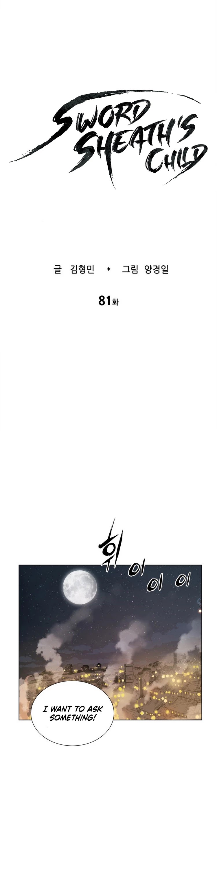 Sword Sheath's Child Chapter 81 page 2 - Chapter 81