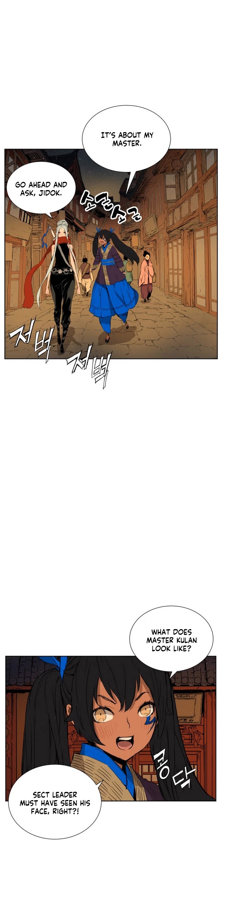 Sword Sheath's Child Chapter 81 page 3 - Chapter 81