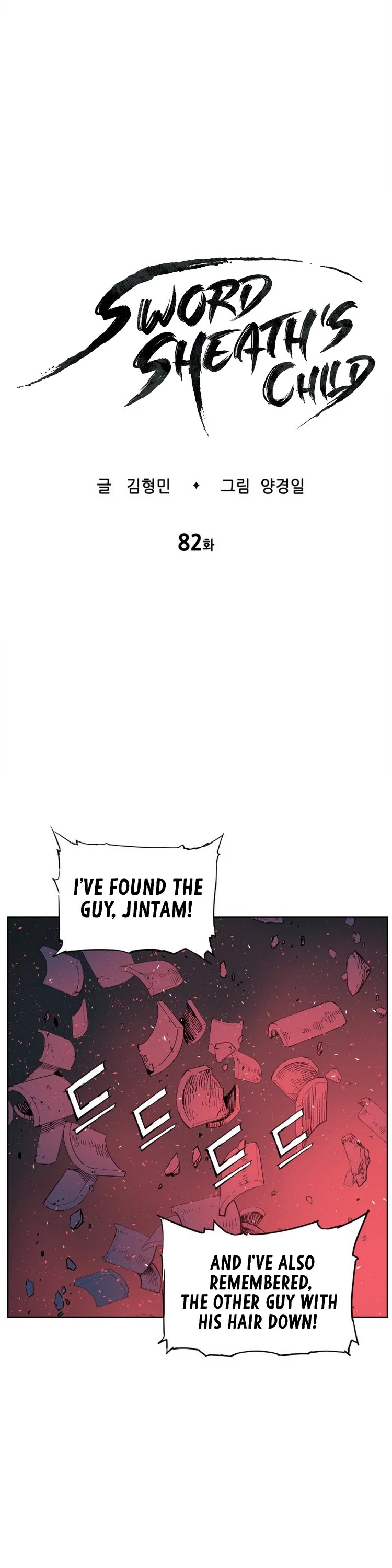 Sword Sheath's Child Chapter 82 page 2 - Chapter 82