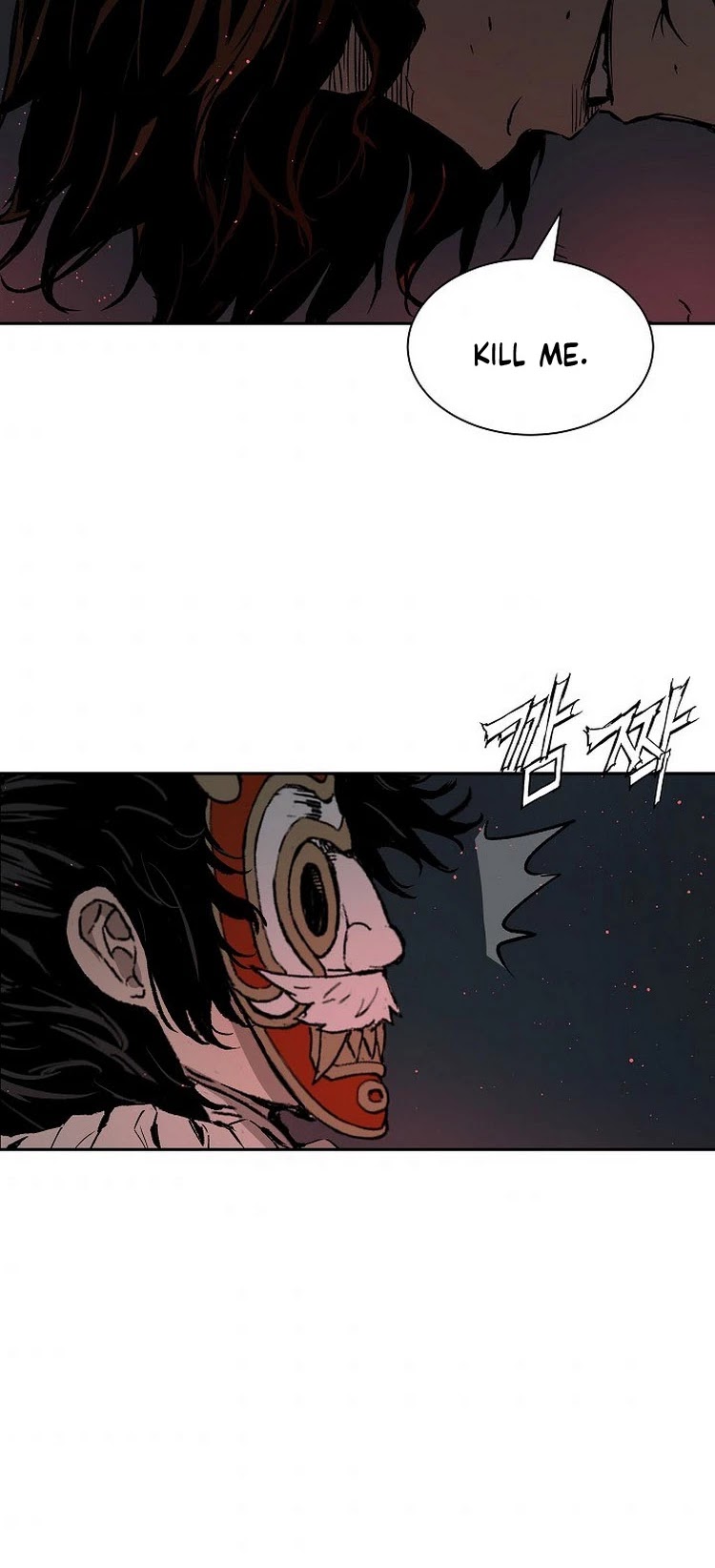 Sword Sheath's Child Chapter 89 page 43 - Chapter 89