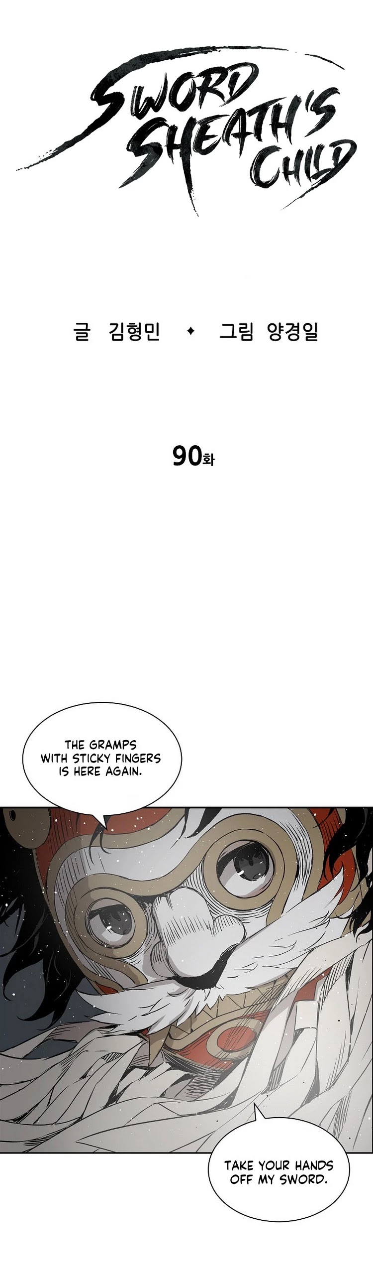 Sword Sheath's Child Chapter 90 page 7 - Chapter 90