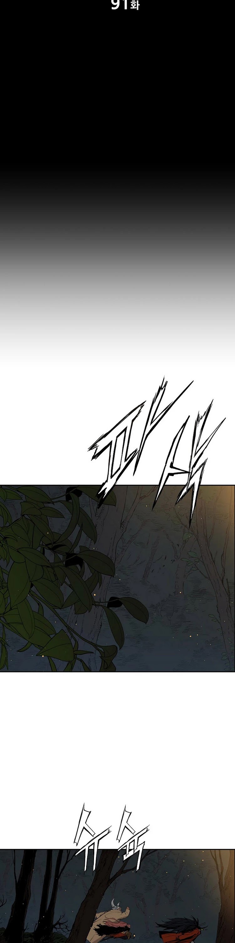 Sword Sheath's Child Chapter 91 page 13 - Chapter 91
