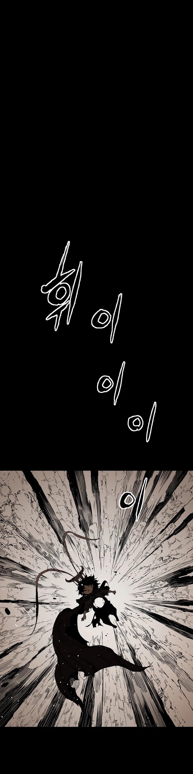 Sword Sheath's Child Chapter 91 page 2 - Chapter 91