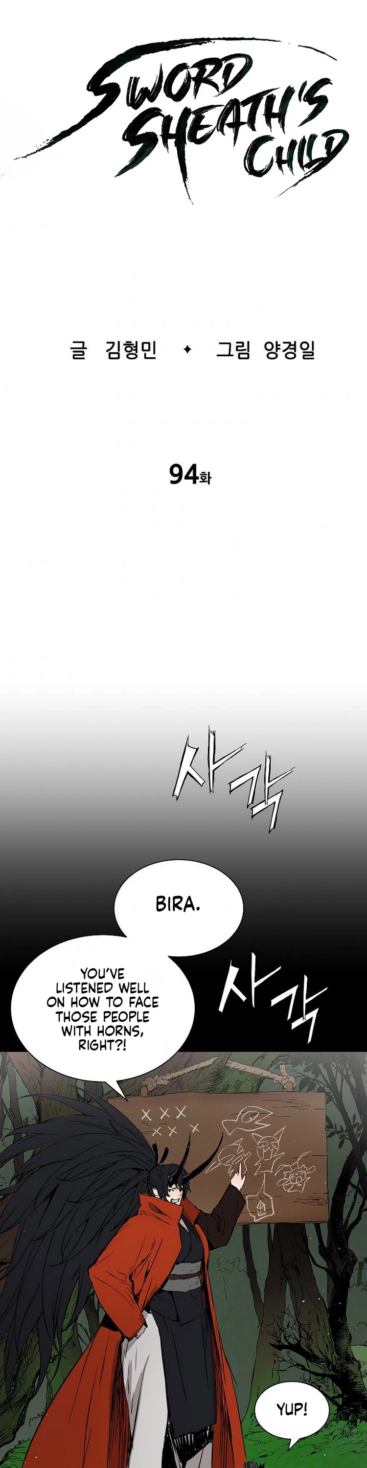Sword Sheath's Child Chapter 94 page 5 - Chapter 94