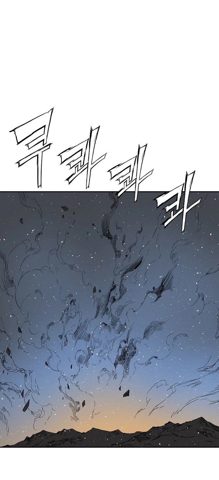 Sword Sheath's Child Chapter 97 page 15 - Chapter 97