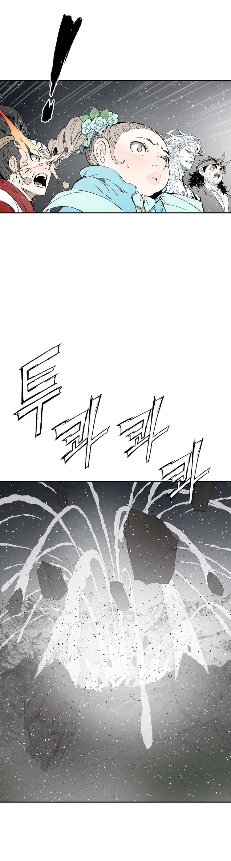 Sword Sheath's Child Chapter 99 page 8 - Chapter 99