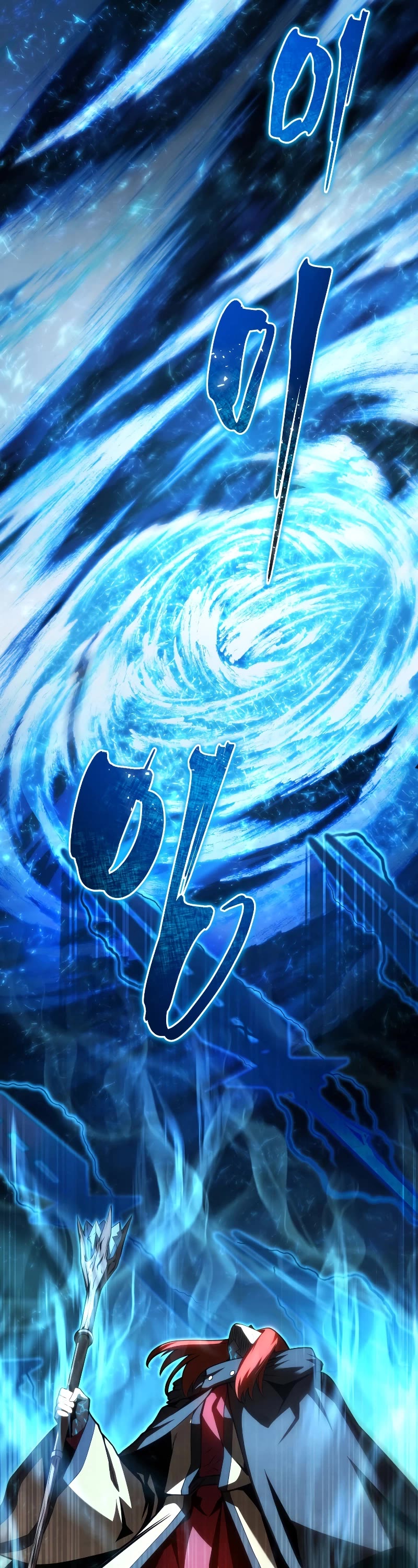 Swordmaster’s Youngest Son Chapter 124 page 50 - Chapter 124