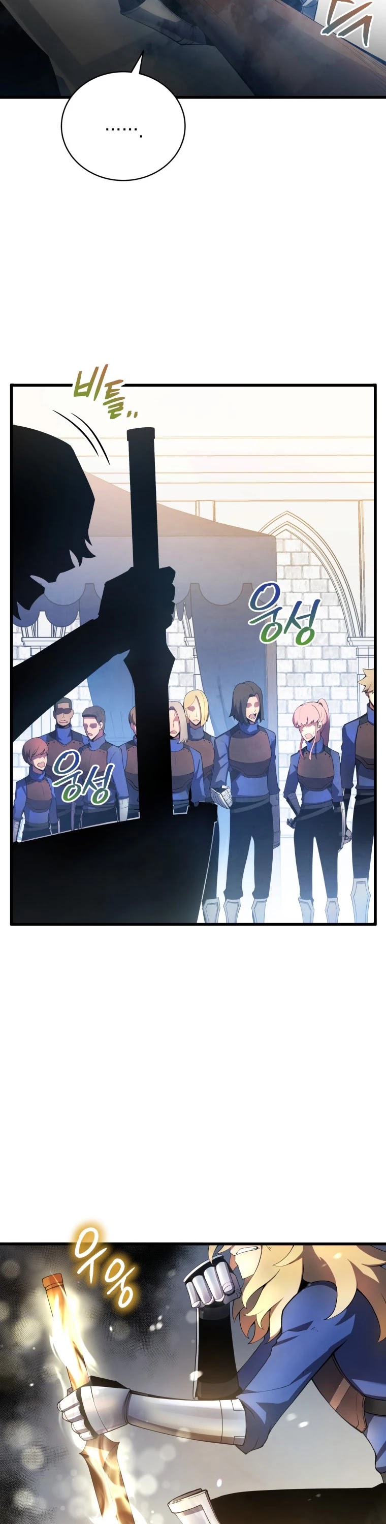 Swordmaster’s Youngest Son Chapter 14 page 17 - Chapter 14