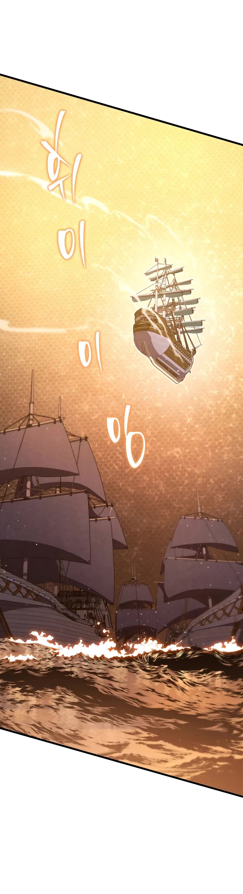 Swordmaster’s Youngest Son Chapter 146 page 40 - Chapter 146