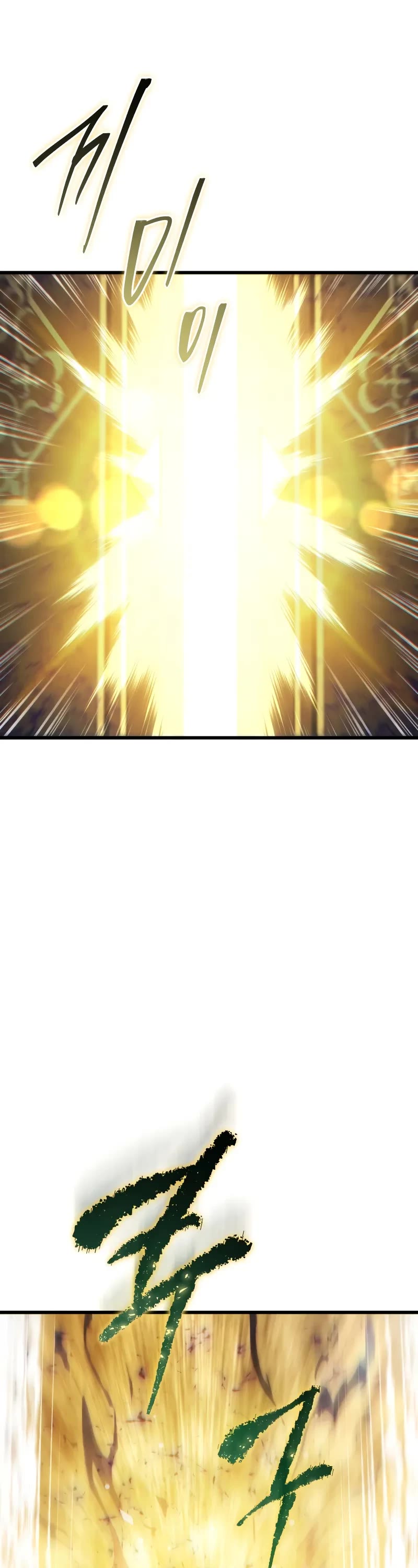 Swordmaster’s Youngest Son Chapter 157 page 52 - Chapter 157
