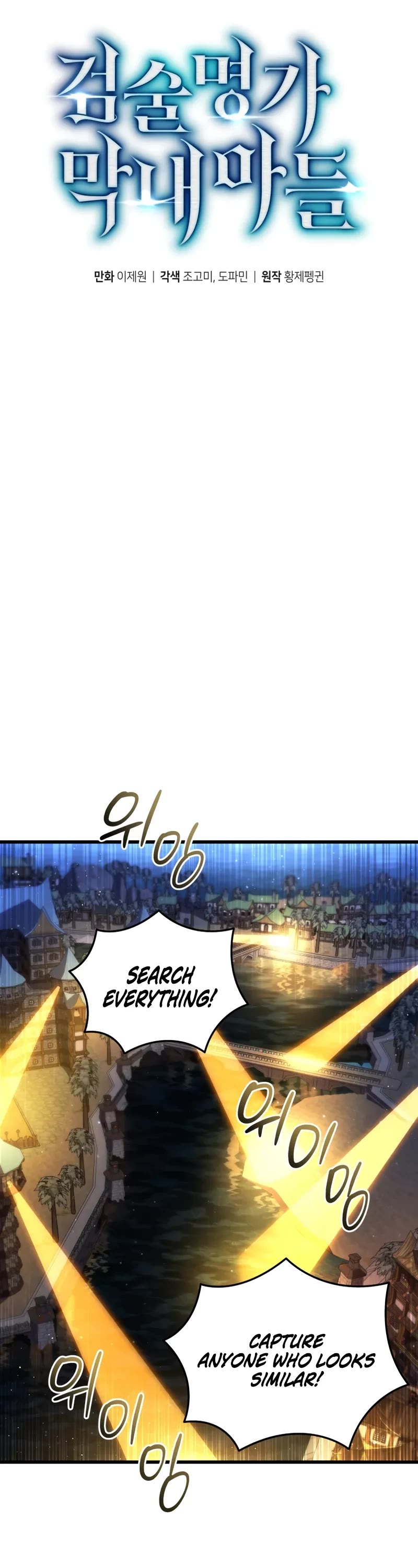 Swordmaster’s Youngest Son Chapter 182 page 21 - Chapter 182