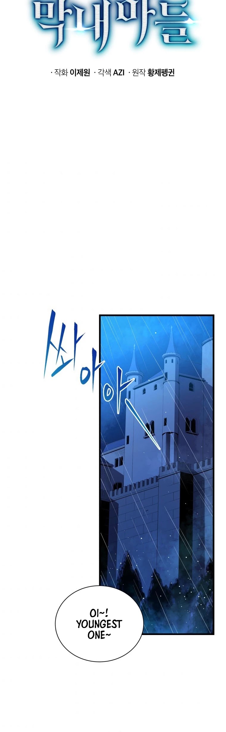 Swordmaster’s Youngest Son Chapter 4 page 31 - Chapter 4