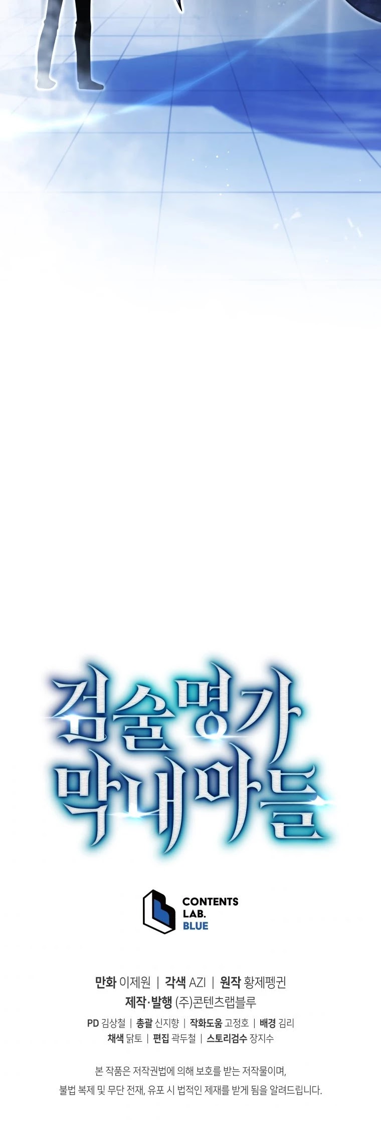 Swordmaster’s Youngest Son Chapter 5 page 64 - Chapter 5