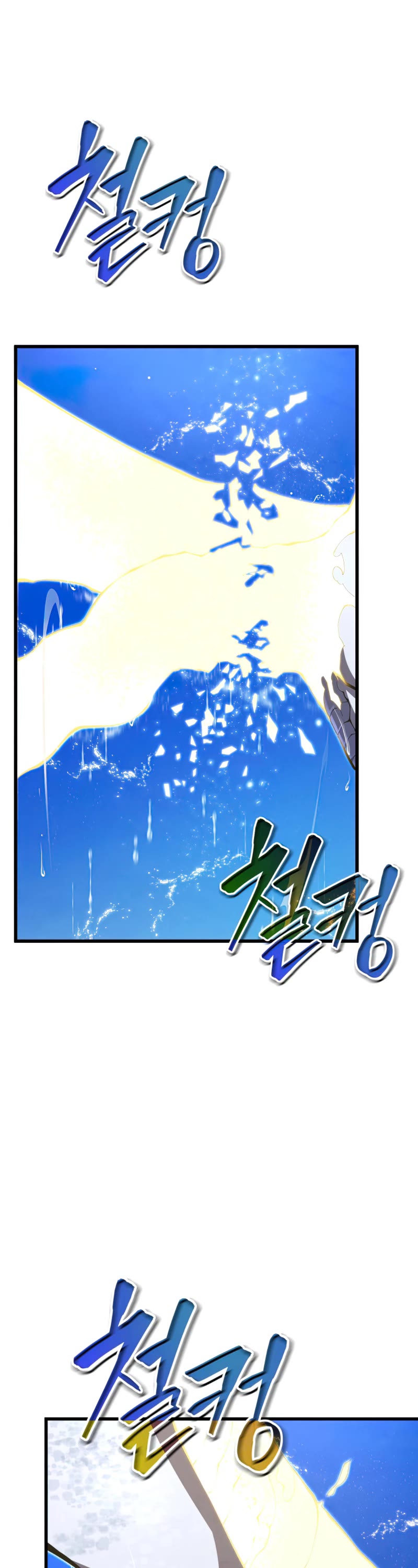 Swordmaster’s Youngest Son Chapter 50 page 4 - Chapter 50