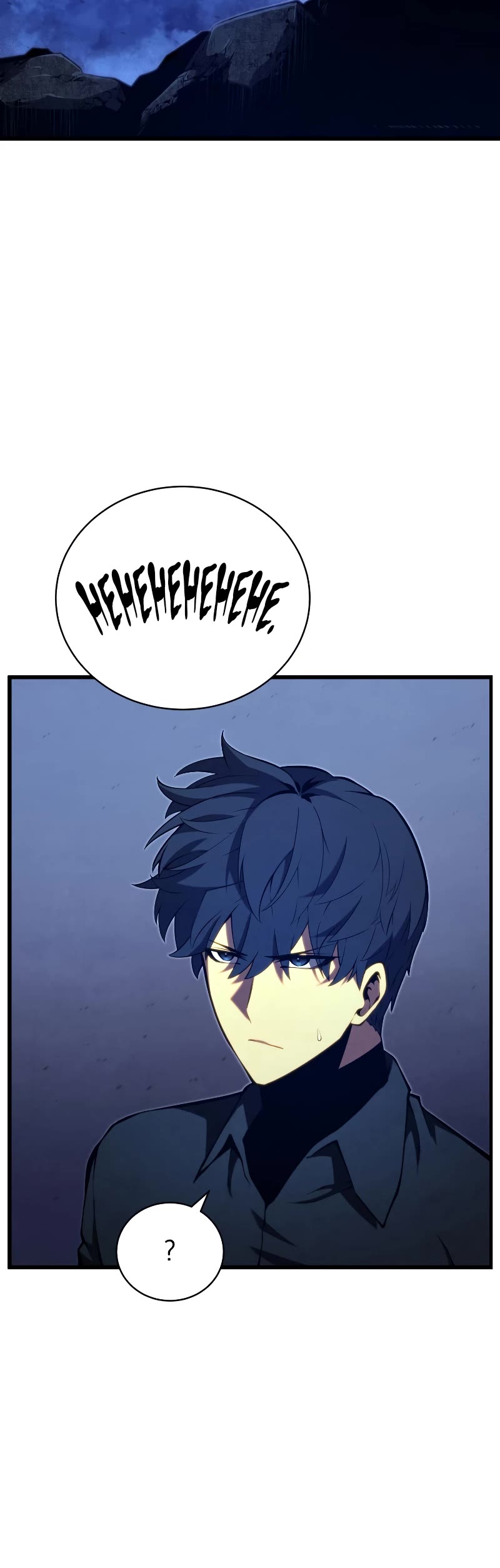 Swordmaster’s Youngest Son Chapter 78 page 20 - Chapter 78