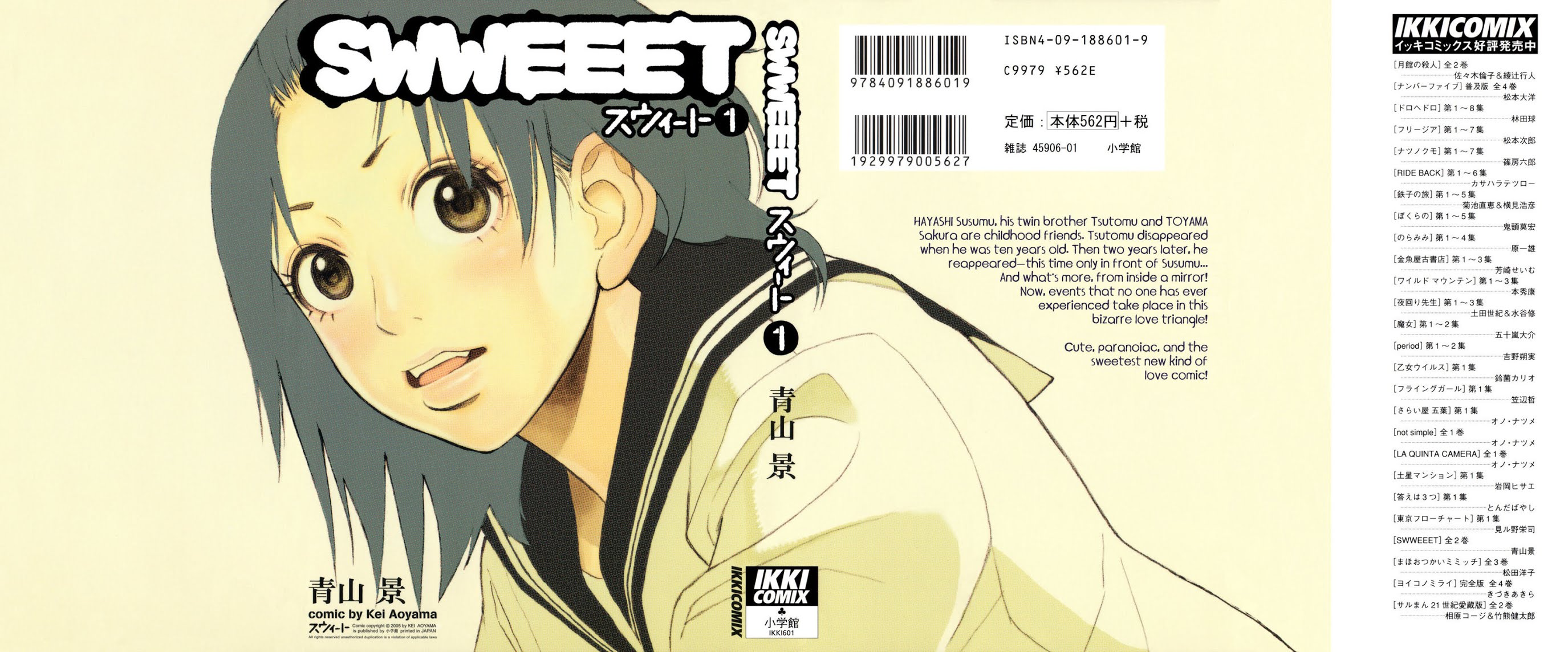 SWWEEET Chapter 1 page 1 - Chapter 1: Mr. Bear from the Forest