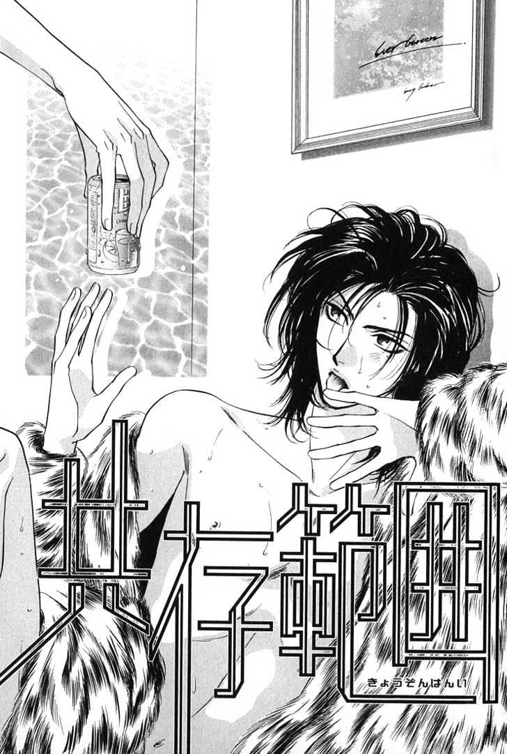 Syatei Hani Chapter 2 page 2 - Chapter 2 : Pleasure Zone