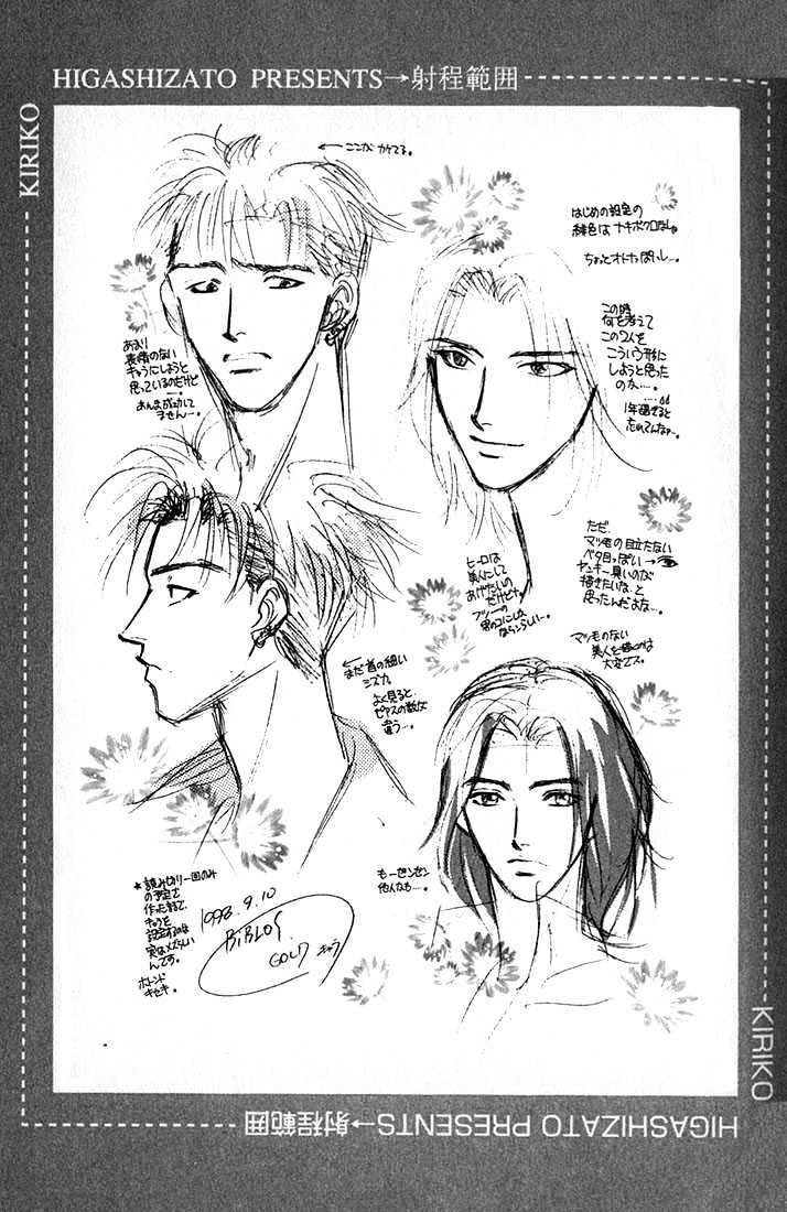 Syatei Hani Chapter 2 page 42 - Chapter 2 : Pleasure Zone