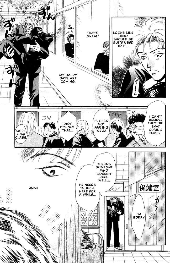 Syatei Hani Chapter 2 page 6 - Chapter 2 : Pleasure Zone