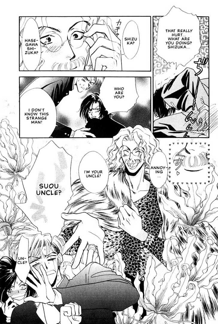 Syatei Hani Chapter 2 page 8 - Chapter 2 : Pleasure Zone