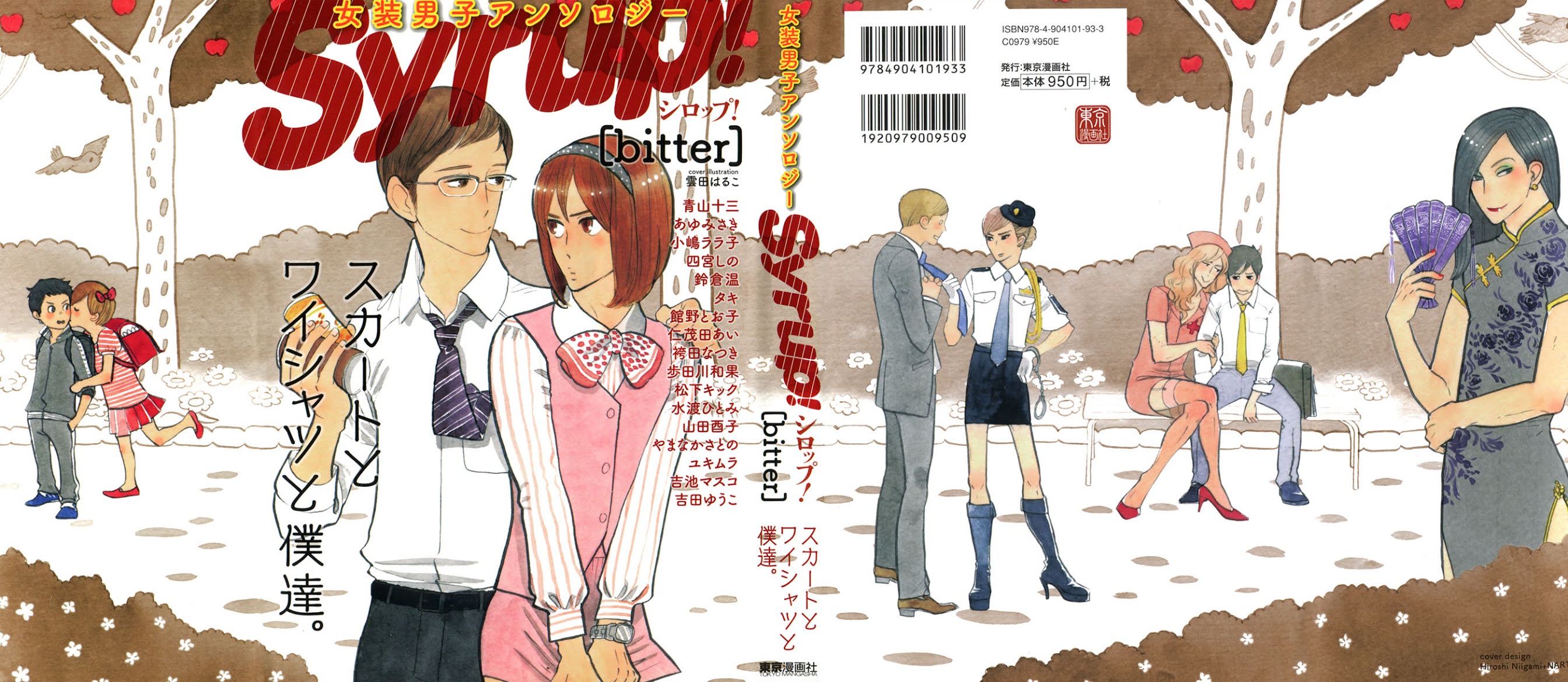 Syrup! - Bitter Chapter 1 page 22 - Chapter 1: Afuretara Saigo (Kojima Lalako)