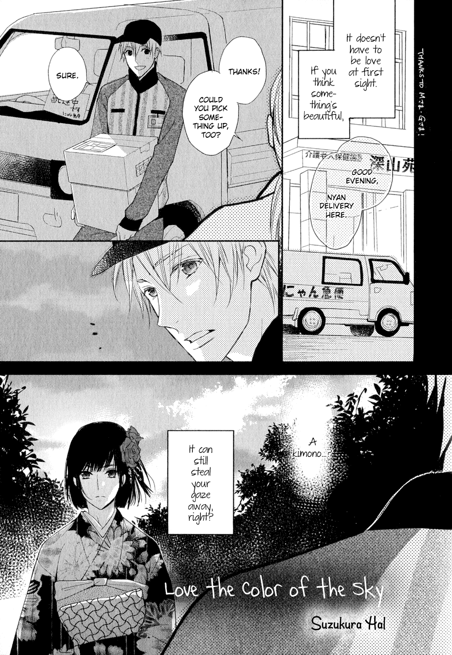 Syrup! - Bitter Chapter 12 page 2 - Chapter 12: Sorairo Hitokoi (Suzukura Hal)