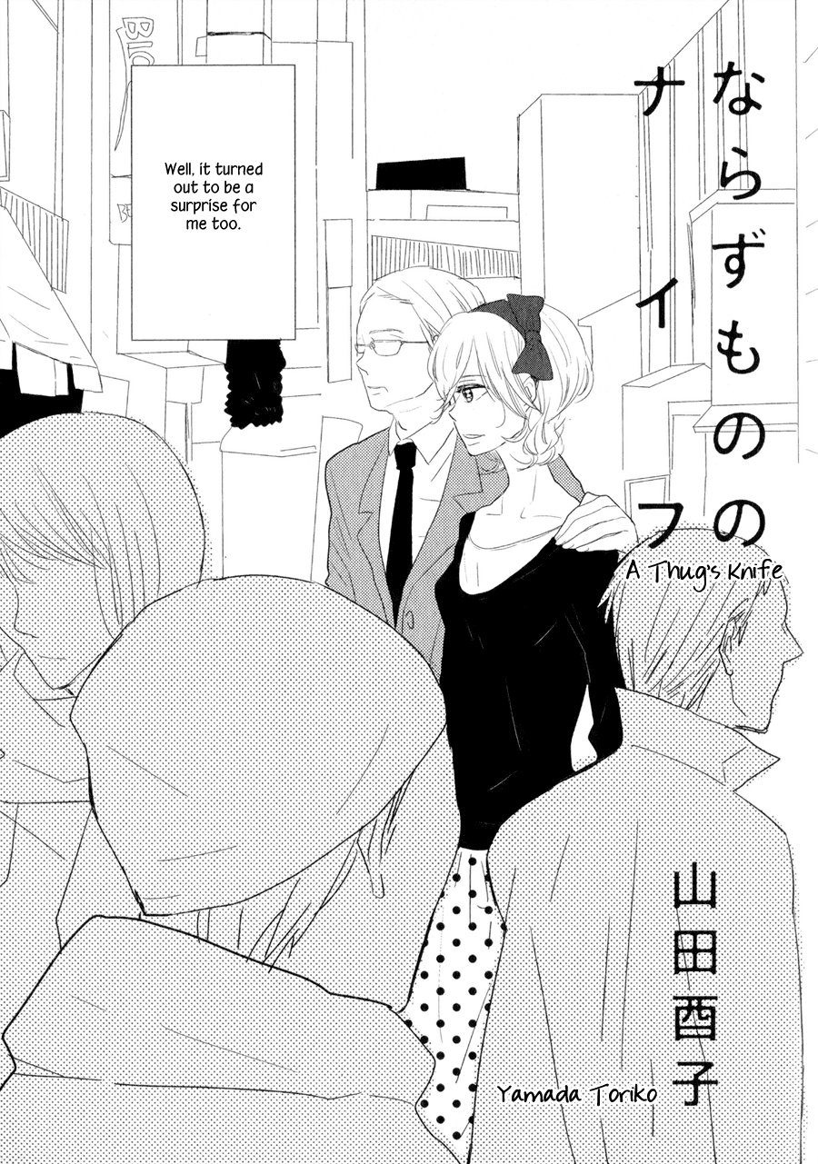 Syrup! - Bitter Chapter 13 page 2 - Chapter 13: Narazumono no Naifu (Yamada Toriko)