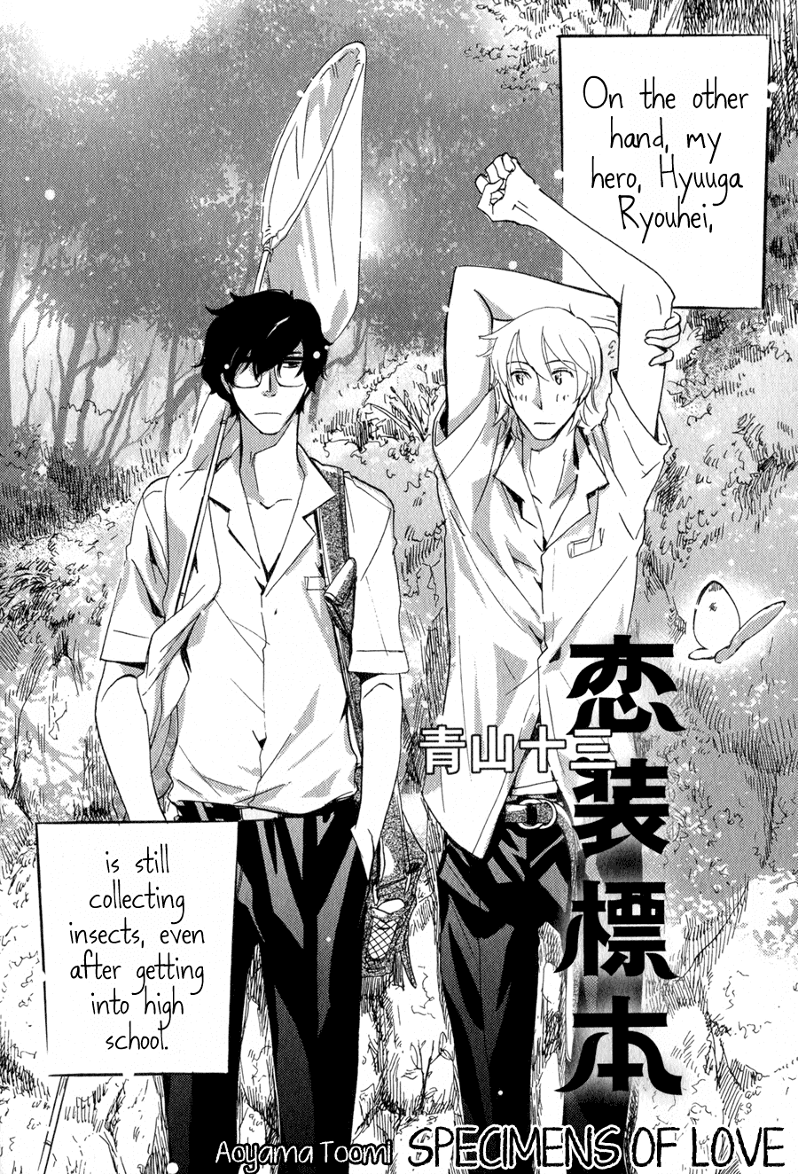 Syrup! - Bitter Chapter 5 page 3 - Chapter 5: Koisou Hyouhon (Aoyama Toomi)