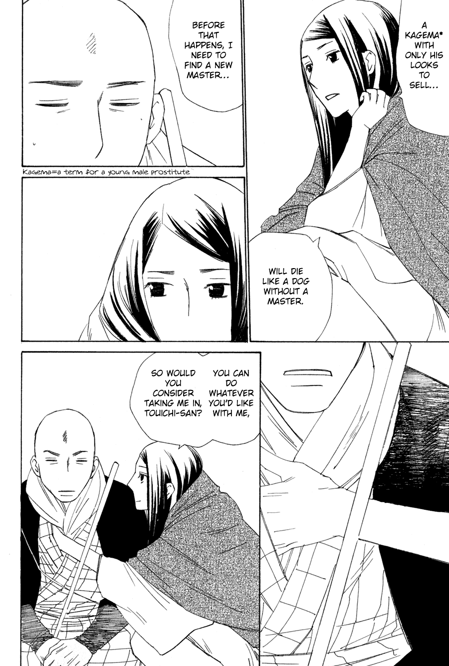 Syrup! - Bitter Chapter 8 page 14 - Chapter 8: Chinki Otoko (Yoshiike Masuko)