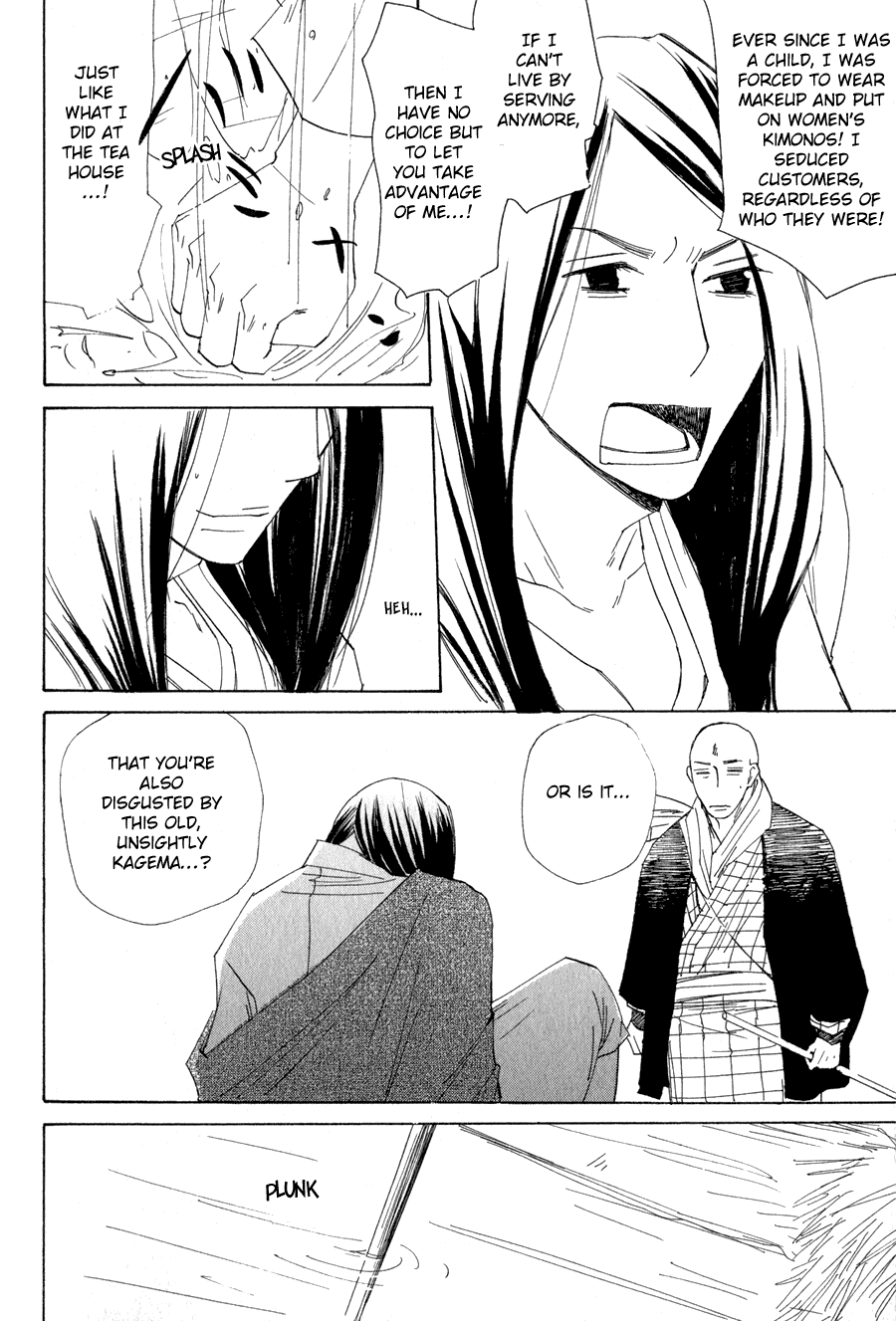 Syrup! - Bitter Chapter 8 page 16 - Chapter 8: Chinki Otoko (Yoshiike Masuko)