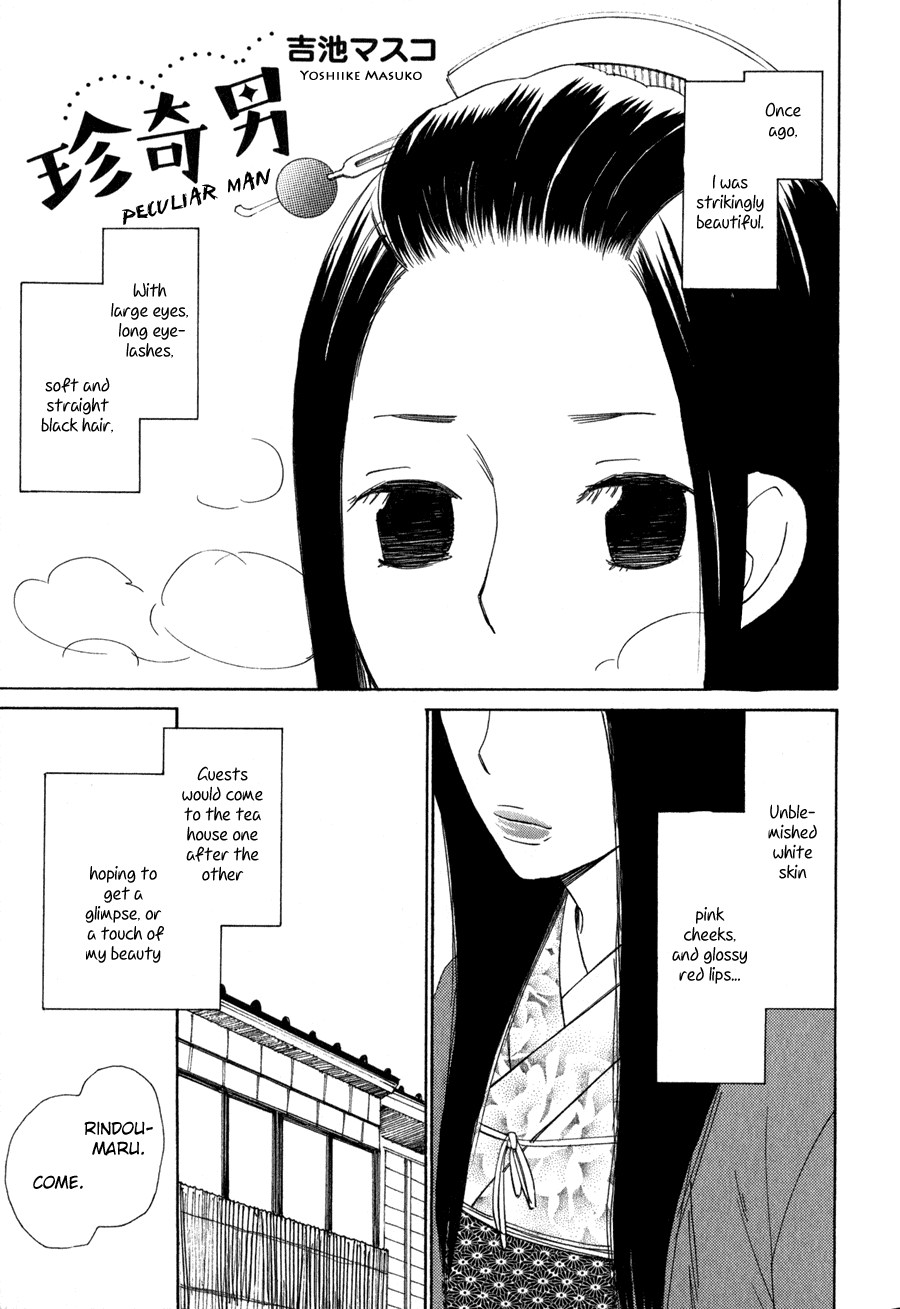 Syrup! - Bitter Chapter 8 page 3 - Chapter 8: Chinki Otoko (Yoshiike Masuko)