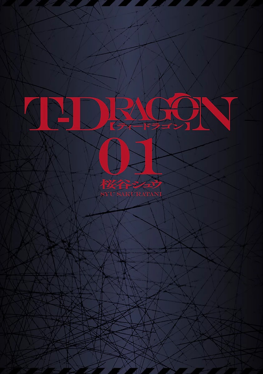 T-Dragon Chapter 1 page 3 - Chapter 1: Infection