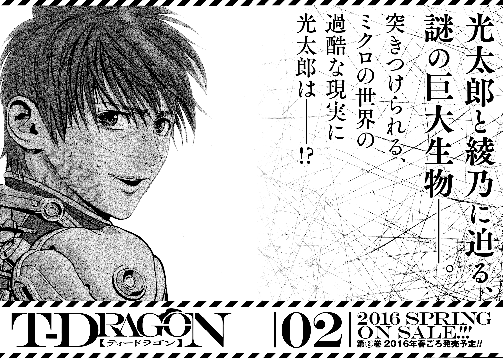 T-Dragon Chapter 6 page 51 - Chapter 6: Float