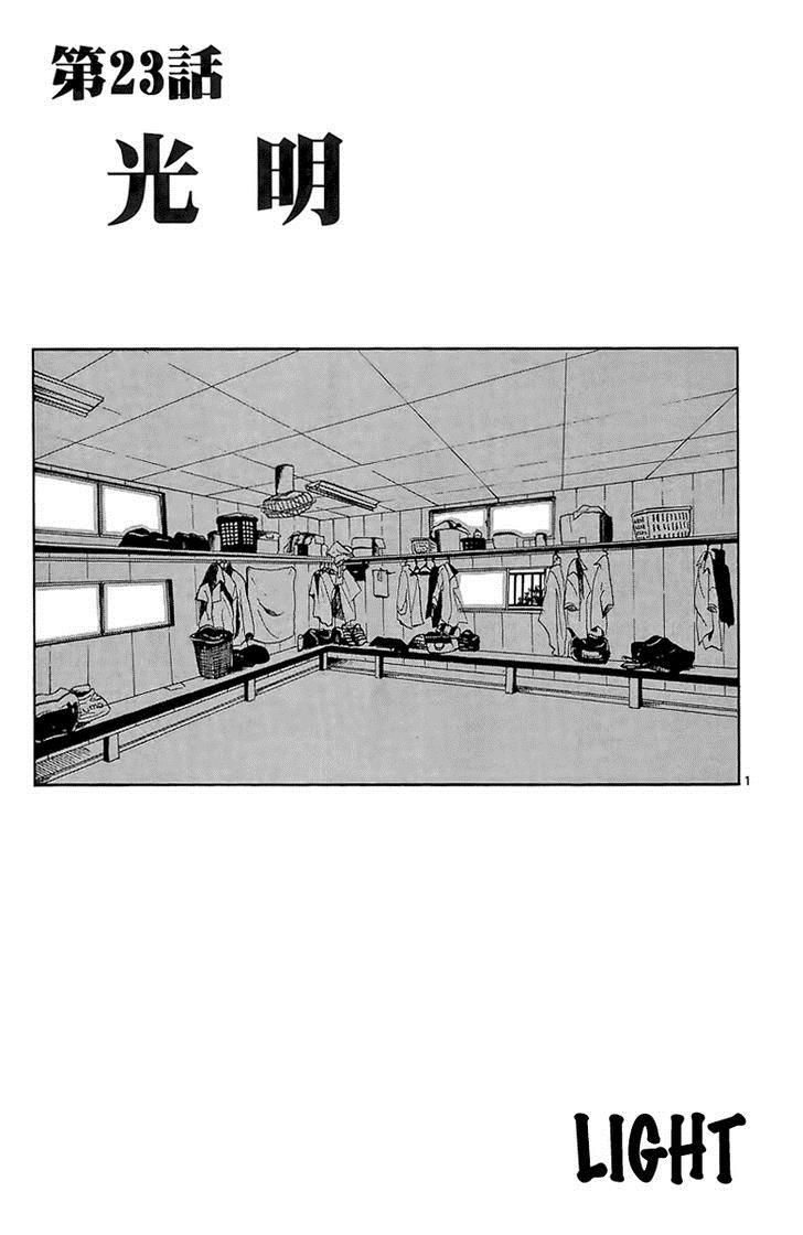 T.R.A.P. Chapter 23 page 2 - Chapter 23: Light