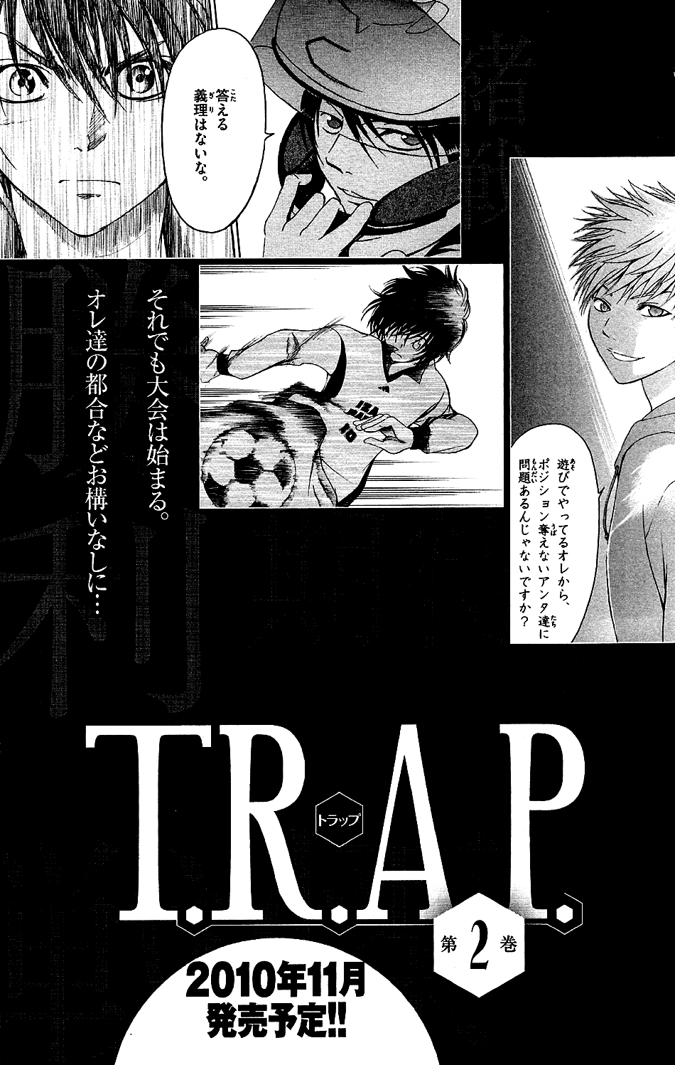 T.R.A.P. Chapter 8 page 23 - Chapter 8: A Smile