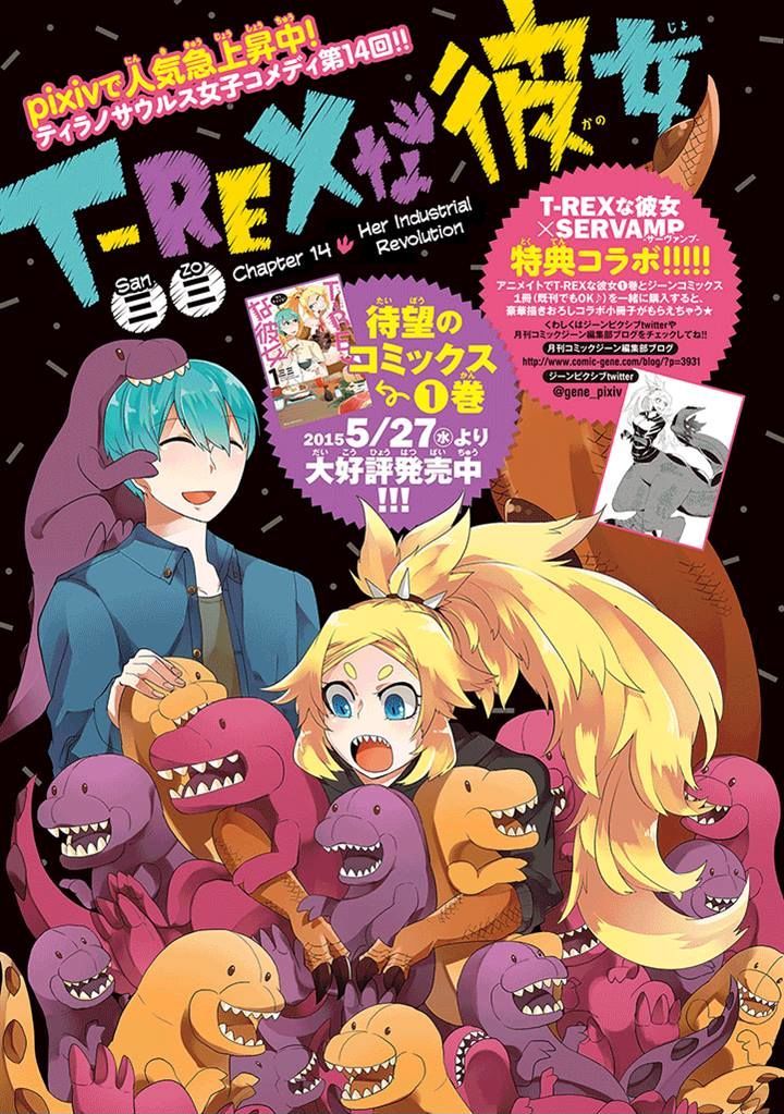 T-REX na Kanojo Chapter 14 page 1 - Chapter 14 : Her Industrial Revolution